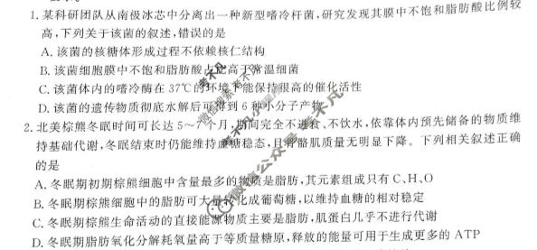 [鼎尖教育]2026-2027学年高三年级10月联考生物A试题