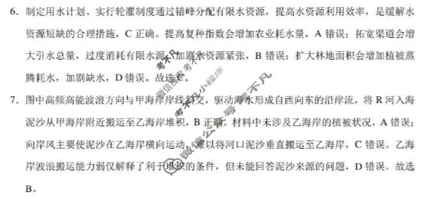 云南省2026-2027学年高三年级10月联考(黑黑白黑黑白黑黑黑白白)地理答案