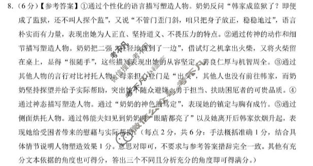 云南省2026-2027学年高三年级10月联考(黑黑白黑黑白黑黑黑白白)语文答案