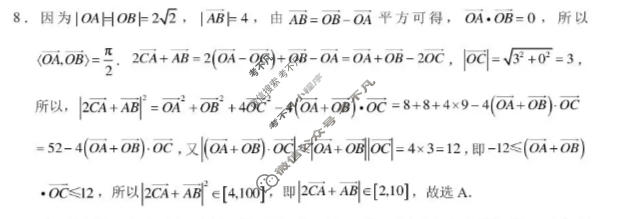云南省2026-2027学年高三年级10月联考(黑黑白黑黑白黑黑黑白白)数学答案