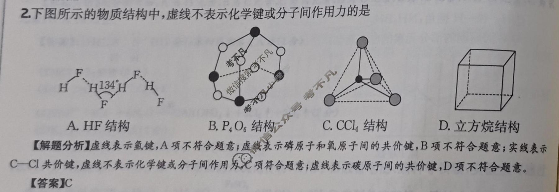 2027年全国100所名校高三单元测试示范卷[27·G3DY(新高考)·化学-R-必考-QGA]化学(十)10答案
