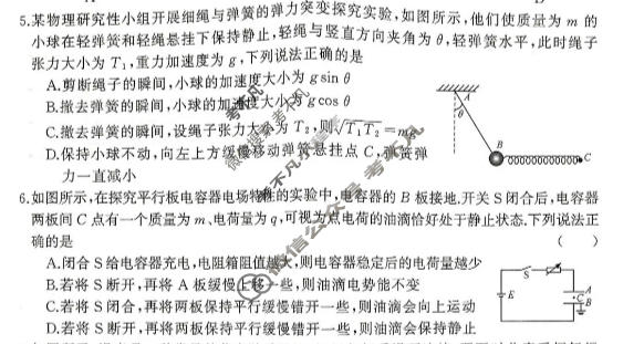 湖南省2026年下学期高二校内检测(10月)物理B试题