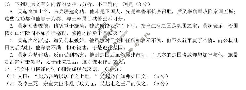 树德中学高2026级高一上学期10月阶段性测试语文试题