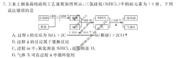 湖南省2026年下学期高三校内检测(10月)化学试题