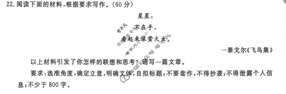 河北省金太阳2026-2027学年上学期高一年级测评(10.12)语文试题