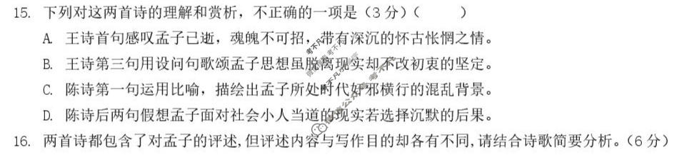 树德中学高2025级高二上学期10月阶段性测试语文试题