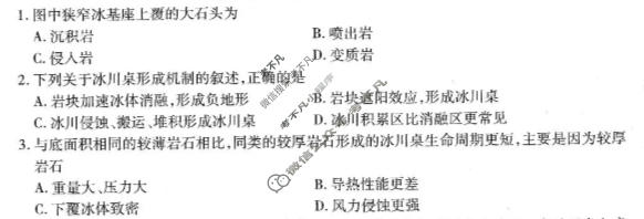 [点石联考]辽宁省2026-2027学年高三年级上学期巩固训练地理试题