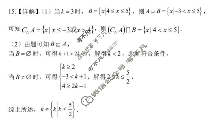 树德中学高2026级高一上学期10月阶段性测试数学答案