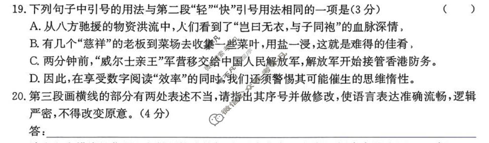 山西省2026-2027学年高二过程性素质评价(27-X-074B)语文试题