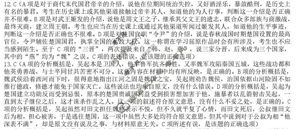 树德中学高2026级高一上学期10月阶段性测试语文答案