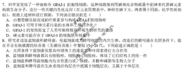 树德中学高2026级高一上学期10月阶段性测试生物试题