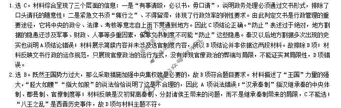 湖南省2026年下学期高二校内检测(10月)历史答案