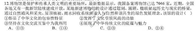 树德中学高2025级高二上学期10月阶段性测试政治试题