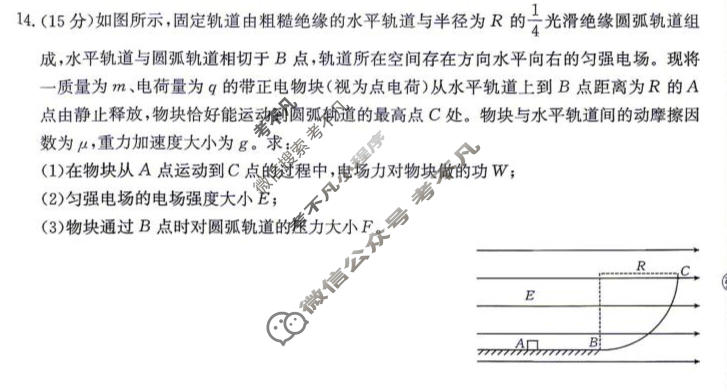 贵州省金太阳2026-2027学年高二上学期10月联考(10.12)物理B2试题