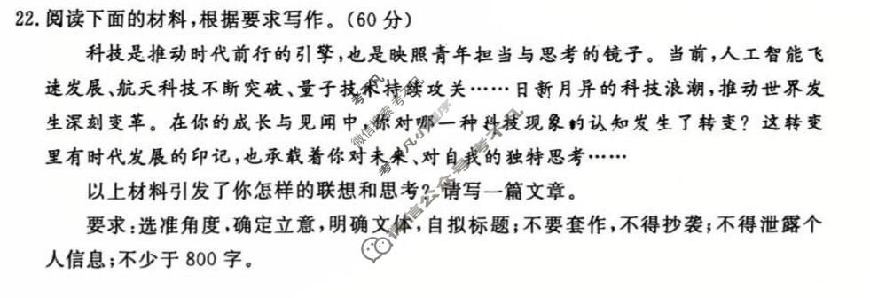 湖南省2026年下学期高三校内检测(10月)语文试题