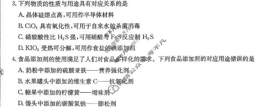 河南省金太阳2026-2027学年高三上学期10月联考(二)(10.10)化学C2试题