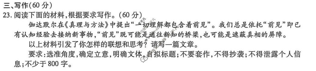 [点石联考]辽宁省2026-2027学年高三年级上学期巩固训练语文试题