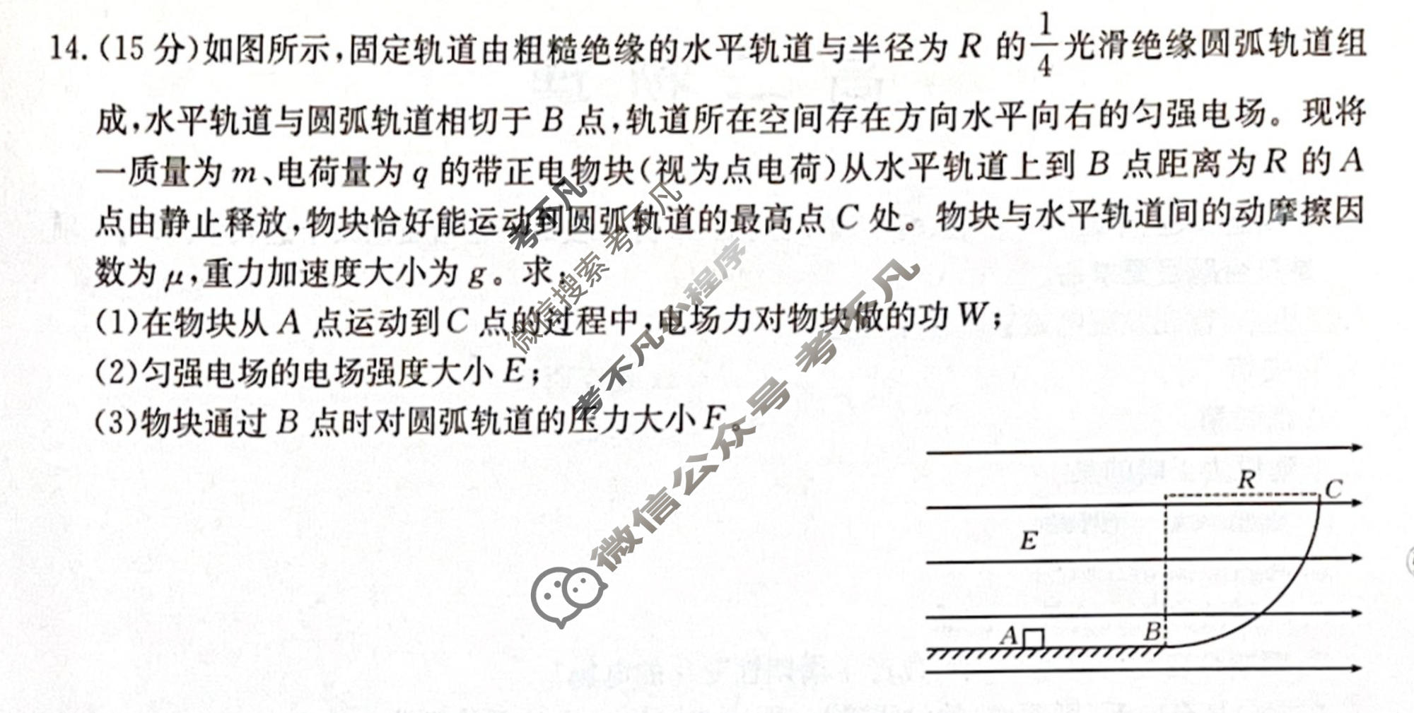 贵州省金太阳2026-2027学年高二上学期10月联考(10.12)物理B3试题