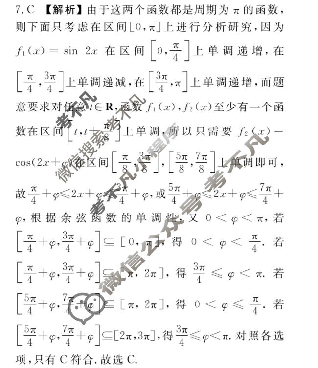 2027年高三普通高等学校招生全国统一考试调研练(一)1数学A卷答案