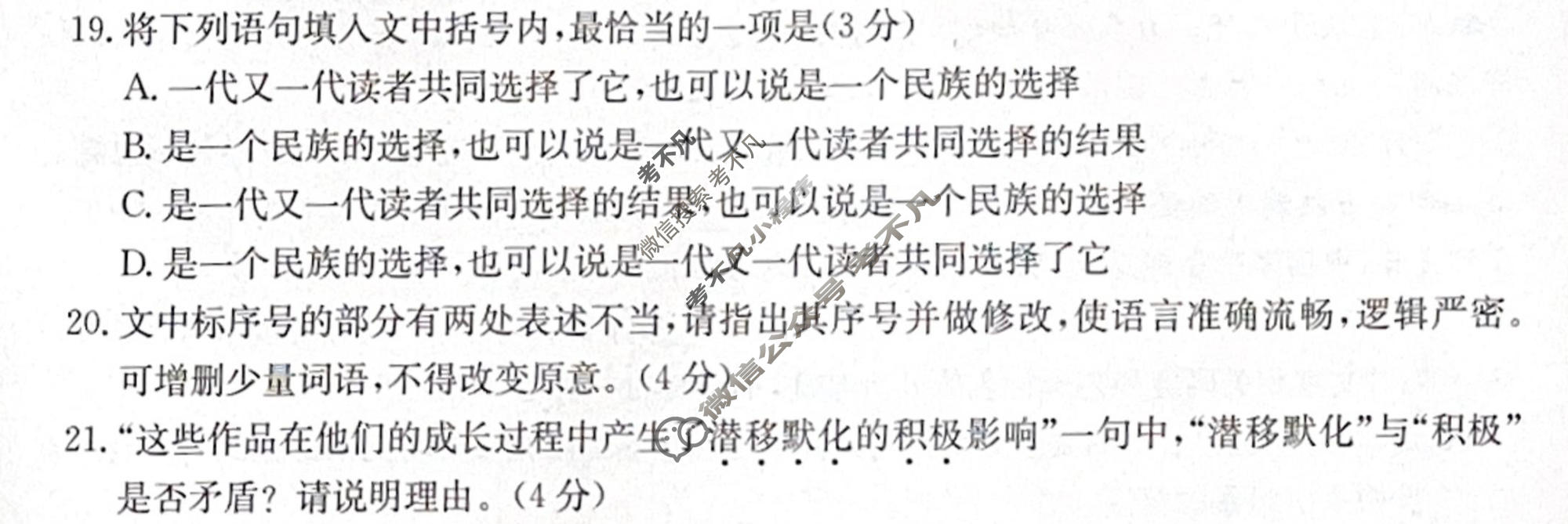 贵州省金太阳2026-2027学年高二上学期10月联考(10.12)语文试题