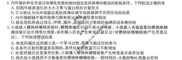 山西省2026-2027学年高二过程性素质评价(27-X-074B)生物试题