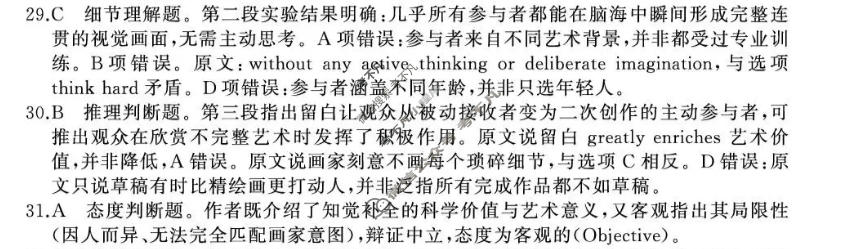 湖南省2026年下学期高二校内检测(10月)英语答案
