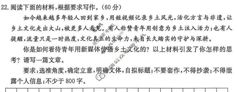 [炎徳英才名校联合体]2027届高二10月联考(26秋L)语文试题