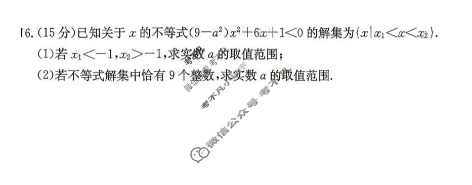[炎德英才大联考]湖南师大附中2027届高一年级第一学期第一次大练习(T)数学试题