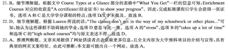 [炎徳英才名校联合体]2027届高一10月联考(26秋L)英语答案