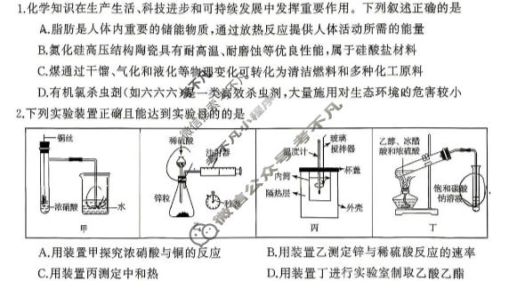 湖南省2026年下学期高二校内检测(10月)化学试题