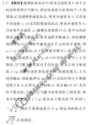 [点石联考]辽宁省2026-2027学年高三年级上学期巩固训练物理答案