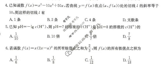 河南省金太阳2026-2027学年高三上学期10月联考(二)(10.10)数学C2试题