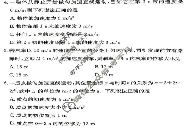 [炎徳英才名校联合体]2027届高一10月联考(26秋L)物理试题