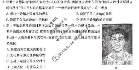 河南省金太阳2026-2027学年高三上学期10月联考(二)(10.10)历史C2试题