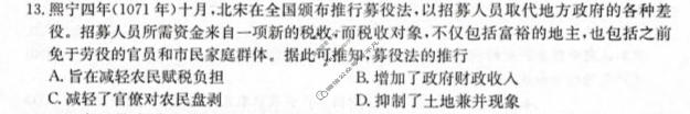 贵州省金太阳2026-2027学年高二上学期10月联考(10.12)历史试题