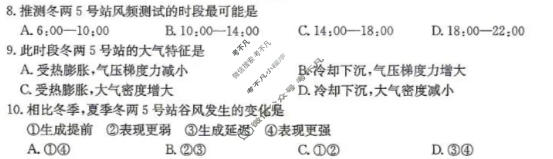 河南省金太阳2026-2027学年高三上学期10月联考(二)(10.10)地理C2试题