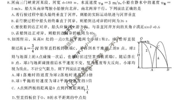 河南省金太阳2026-2027学年高三上学期10月联考(二)(10.10)物理试题