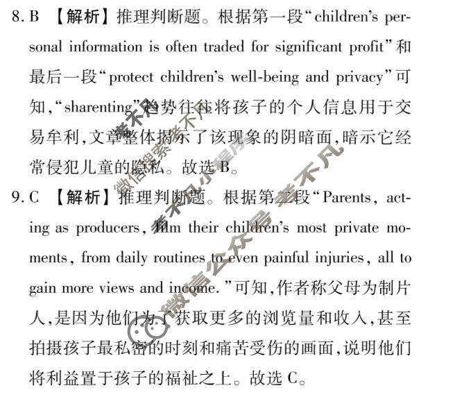 2027年高三普通高等学校招生全国统一考试调研练(一)1英语答案