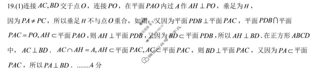 树德中学高2025级高二上学期10月阶段性测试数学答案