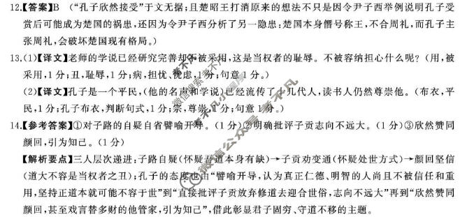 湖南省2026年下学期高二校内检测(10月)语文答案