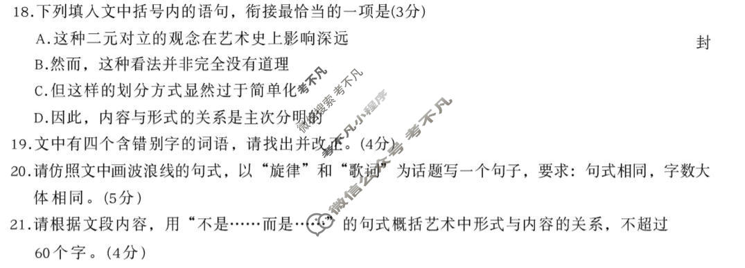 河南省金太阳2026-2027学年高三上学期10月联考(二)(10.10)语文试题