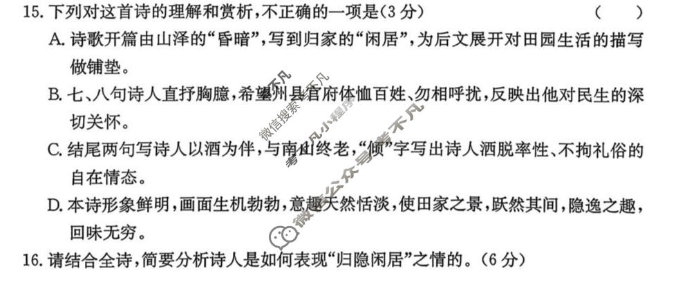 [炎徳英才名校联合体]2027届高一10月联考(26秋L)语文试题