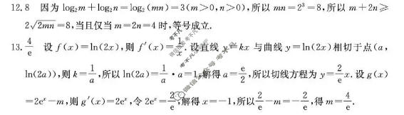 河南省金太阳2026-2027学年高三上学期10月联考(二)(10.10)数学C2答案