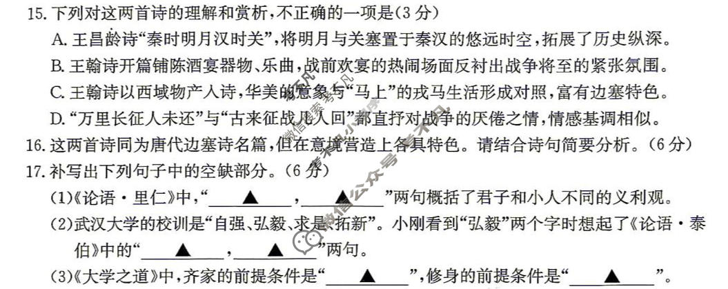 湖南省金太阳2026-2027学年高二上学期10月联考(10.12)语文试题