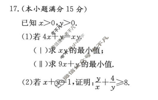 [炎徳英才名校联合体]2027届高一10月联考(26秋L)数学试题
