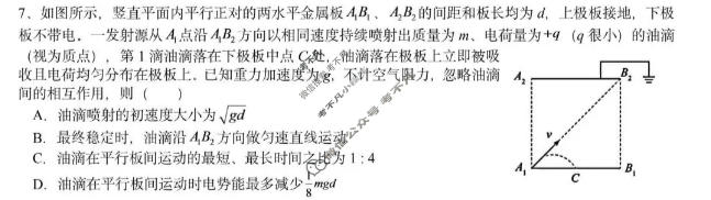树德中学高2025级高二上学期10月阶段性测试物理试题