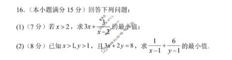 树德中学高2026级高一上学期10月阶段性测试数学试题