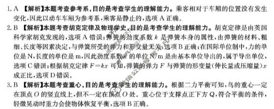 河南省金太阳2026-2027学年高三上学期10月联考(二)(10.10)物理答案