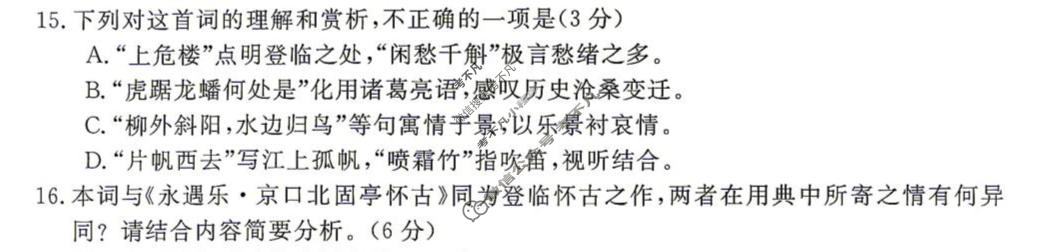 [华师联盟]河南省2026-2027学年高三10月质量检测语文试题