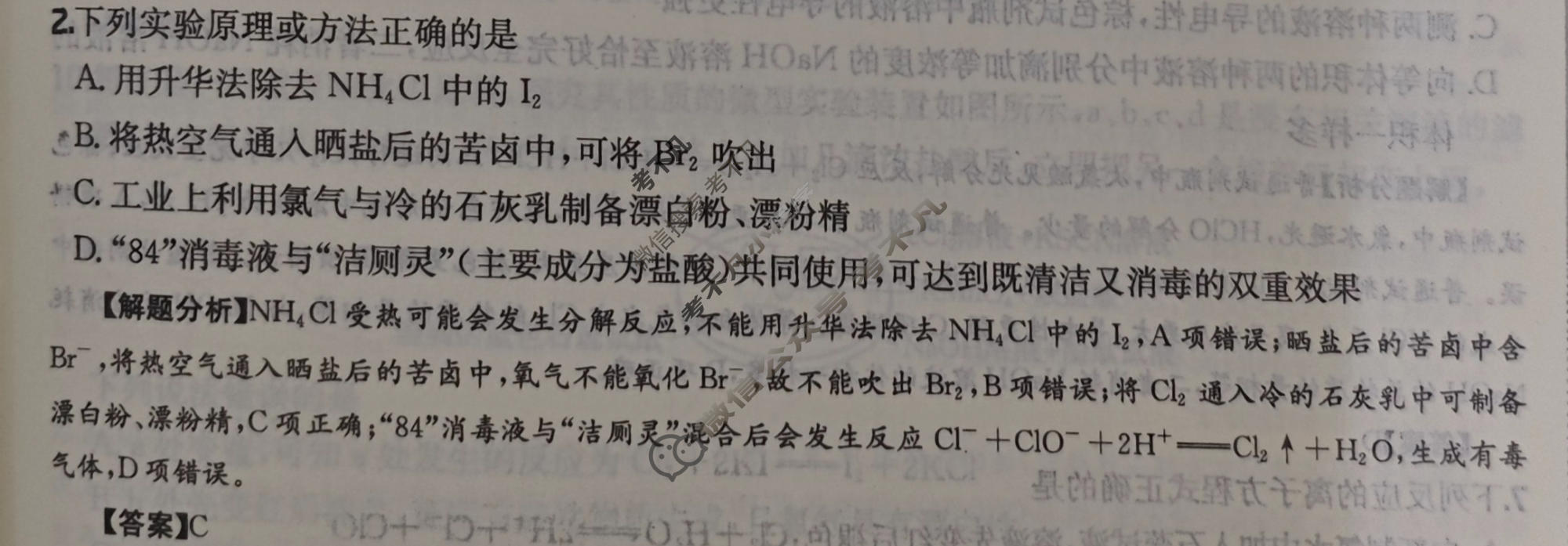2027年全国100所名校高三单元测试示范卷[27·G3DY(新高考)·化学-R-必考-QGA]化学(五)5答案
